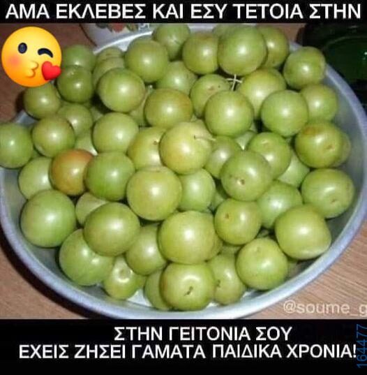 Αστεία εικόνα