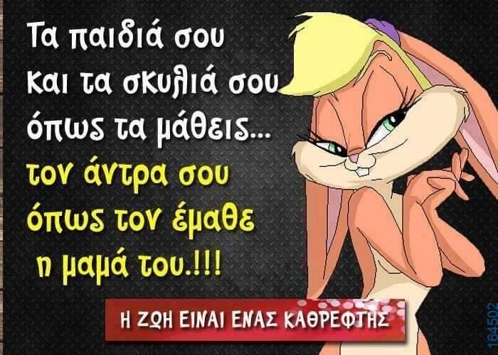 Αστεία εικόνα