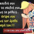 Αστεία εικόνα