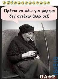 Αστεία εικόνα