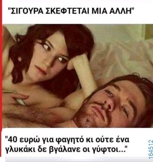 Αστεία εικόνα