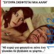 Αστεία εικόνα