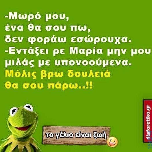 Αστεία εικόνα
