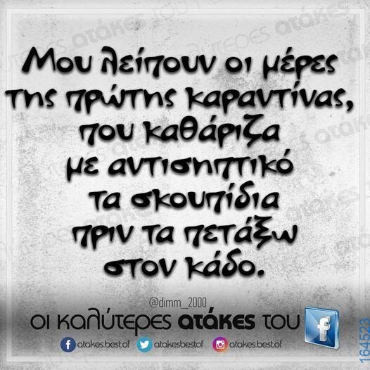 Αστεία εικόνα