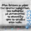Αστεία εικόνα
