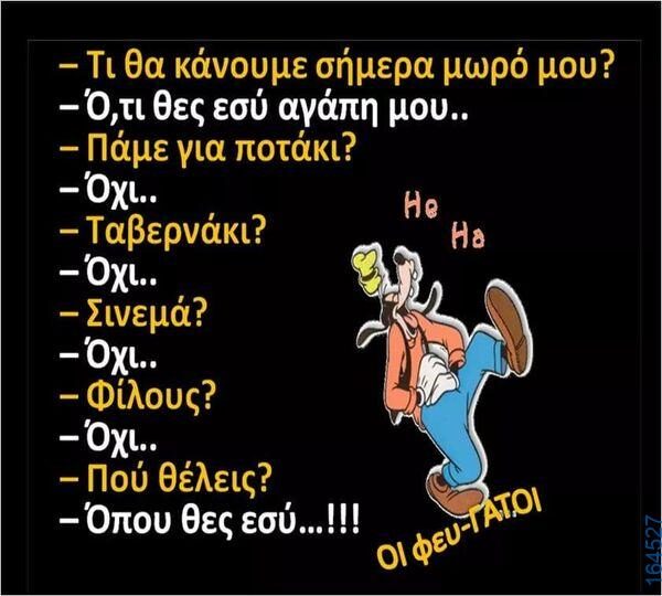 Αστεία εικόνα