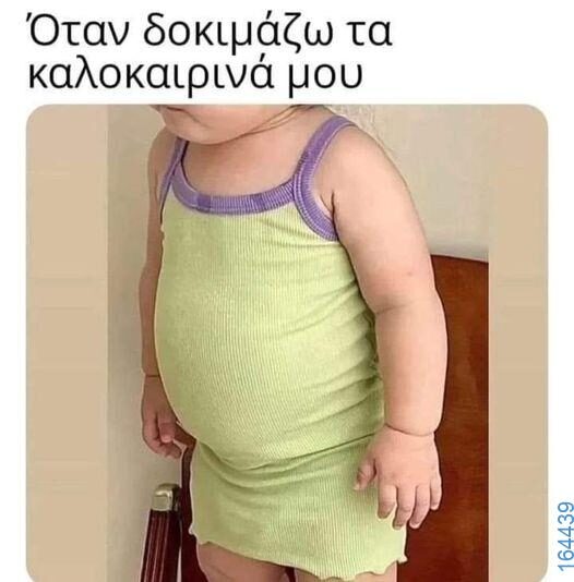 Αστεία εικόνα katharmata 2 – Ola rand FB 61553254332572_122134825016108477