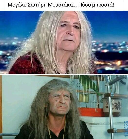 Αστεία εικόνα katharmata 2 – Ola rand FB 61553254332572_122134950650108477