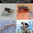 Αστεία εικόνα katharmata 2 – Ola rand FB 61553254332572_122135721470108477