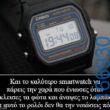 Αστεία εικόνα katharmata 2 – Ola rand FB 61553254332572_122137620290108477