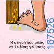 Αστεία εικόνα katharmata 2 – Ola rand FB 61553254332572_122138388158108477