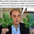 Αστεία εικόνα katharmata 2 – Ola rand FB 61553254332572_122138490794108477