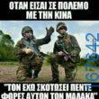 Αστεία εικόνα katharmata 2 – Ola rand FB 61553254332572_122138505116108477