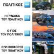 Αστεία εικόνα katharmata 2 – Ola rand FB 61553254332572_122138838806108477