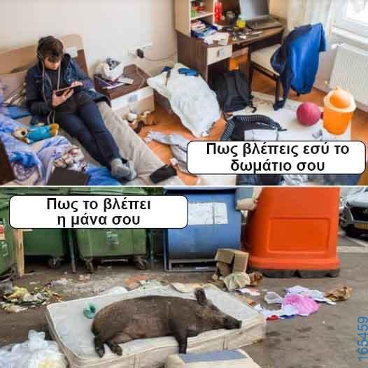 Αστεία εικόνα katharmata 2 – Ola rand FB 61553254332572_122136067448108477