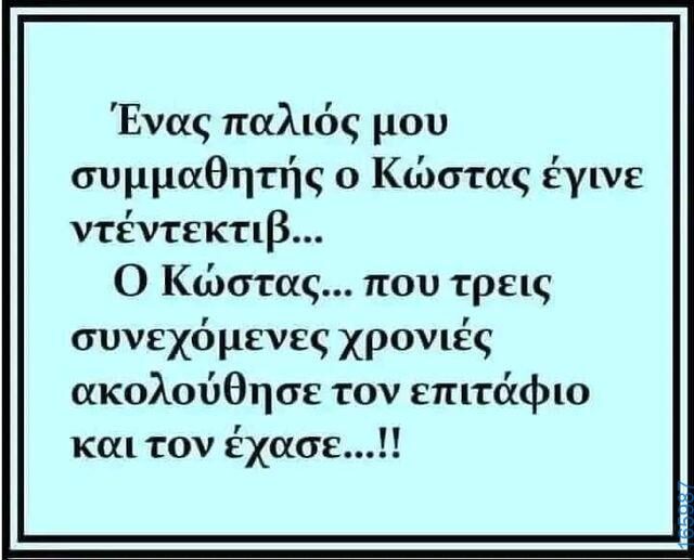Αστεία εικόνα katharmata 2 – Ola rand FB 61553254332572_122136559040108477