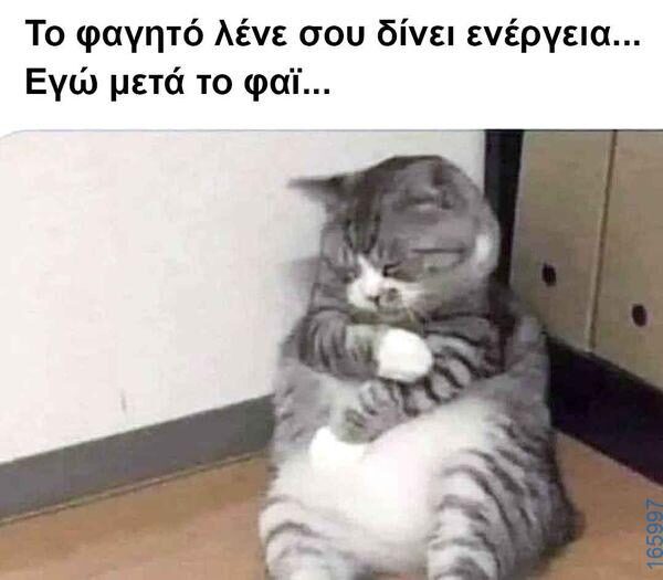 Αστεία εικόνα katharmata 2 – Ola rand FB 61553254332572_122136563348108477