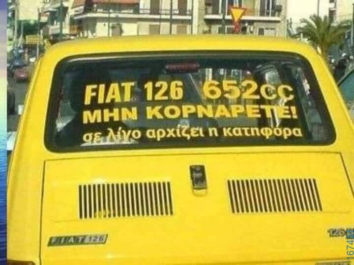Αστεία εικόνα katharmata 2 – Ola rand FB 61553254332572_122138256752108477