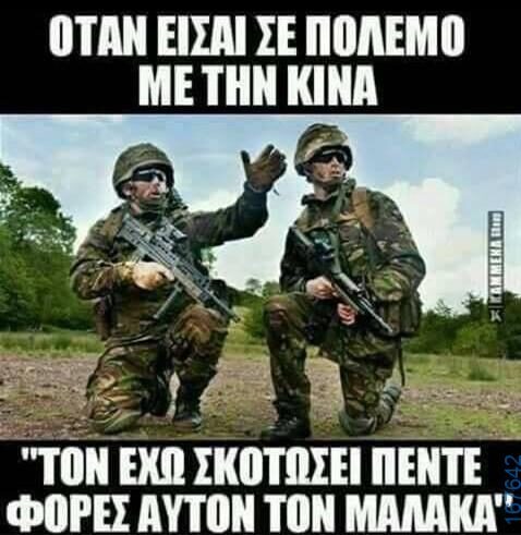 Αστεία εικόνα katharmata 2 – Ola rand FB 61553254332572_122138505116108477