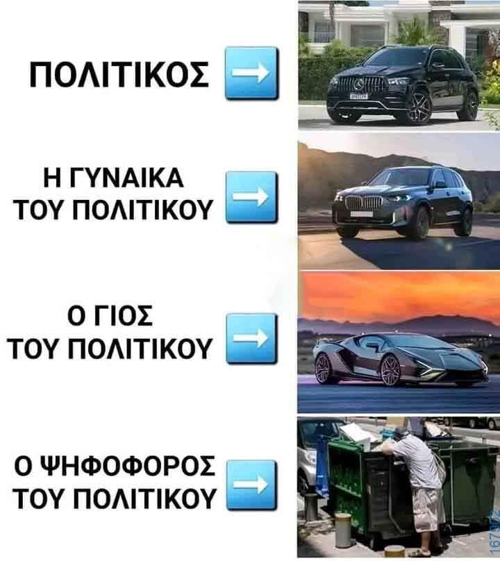 Αστεία εικόνα katharmata 2 – Ola rand FB 61553254332572_122138838806108477