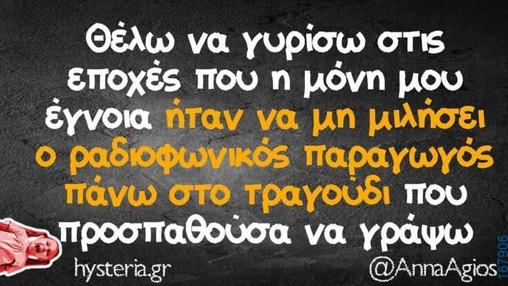 Αστεία εικόνα katharmata 2 – Ola rand FB 61553254332572_122138840456108477
