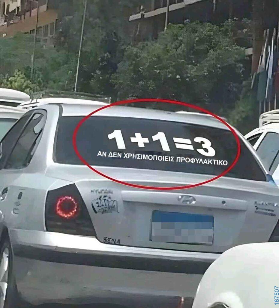 Αστεία εικόνα katharmata 2 – Ola rand FB 61553254332572_122138351450108477