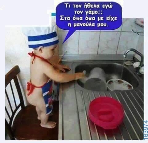 Αστεία εικόνα