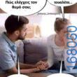 100050424252702_1043191064038359-Αστεία εικόνα-klaiwapotagelia