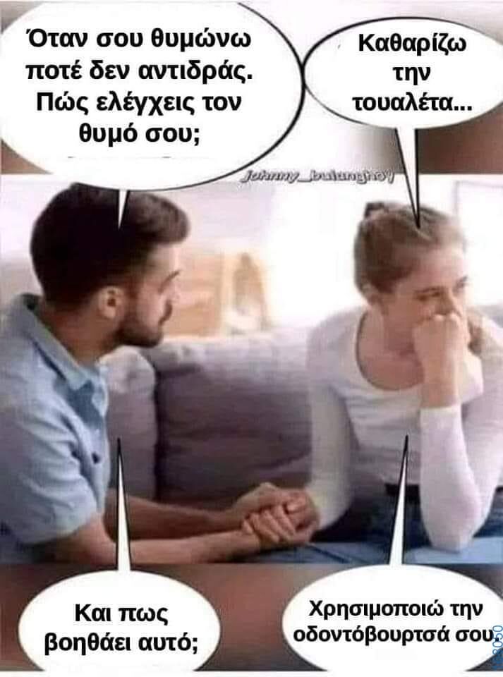 100050424252702_1043191064038359-Αστεία εικόνα-klaiwapotagelia