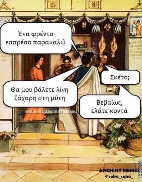 100050424252702_1043236277367171-Αστεία εικόνα-klaiwapotagelia