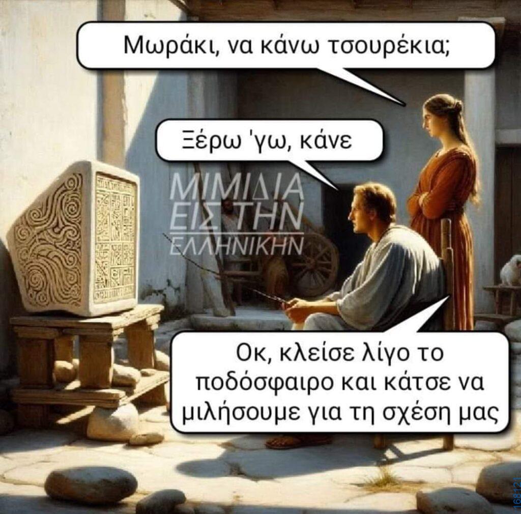 100050424252702_1043524577338341-Αστεία εικόνα-klaiwapotagelia