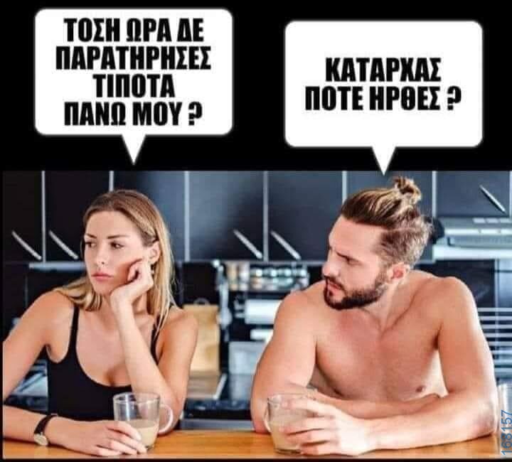 100050424252702_1043806577310141-Αστεία εικόνα-klaiwapotagelia