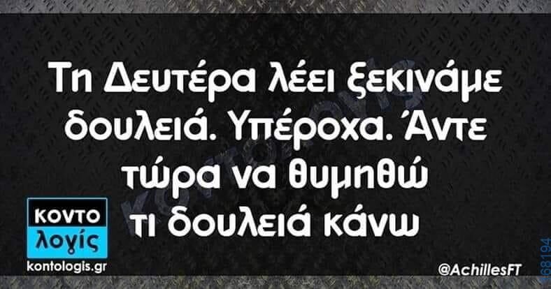 100050424252702_1044481250576007-Αστεία εικόνα-klaiwapotagelia