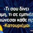 100050424252702_1045653993792066-Αστεία εικόνα-klaiwapotagelia