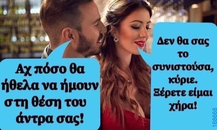100050424252702_1046462467044552-Αστεία εικόνα-klaiwapotagelia