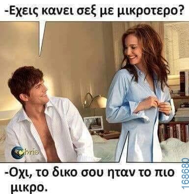 100050424252702_1046524253705040-Αστεία εικόνα-klaiwapotagelia