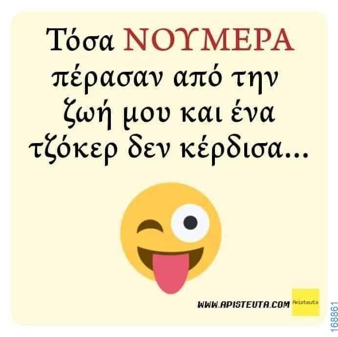 100050424252702_1047268126963986-Αστεία εικόνα-klaiwapotagelia
