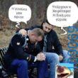 100050424252702_1048287003528765-Αστεία εικόνα-klaiwapotagelia