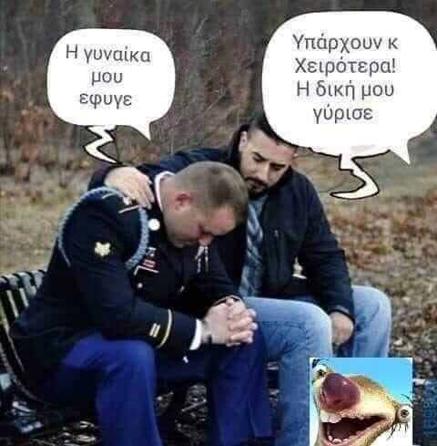100050424252702_1048287003528765-Αστεία εικόνα-klaiwapotagelia