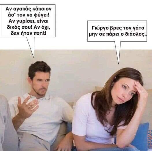 100050424252702_1048490303508435-Αστεία εικόνα-klaiwapotagelia