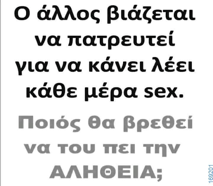 100050424252702_1048942466796552-Αστεία εικόνα-klaiwapotagelia