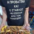 100050424252702_1049046950119437-Αστεία εικόνα-klaiwapotagelia