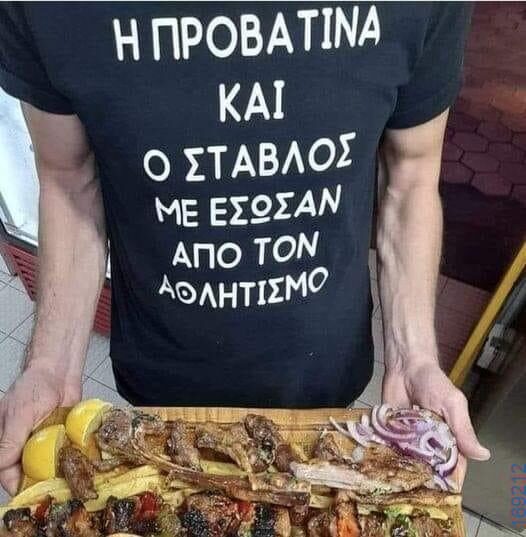 100050424252702_1049046950119437-Αστεία εικόνα-klaiwapotagelia
