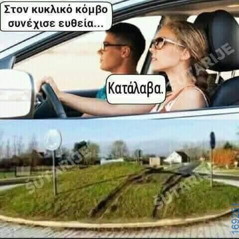100050424252702_1049405303416935-Αστεία εικόνα-klaiwapotagelia
