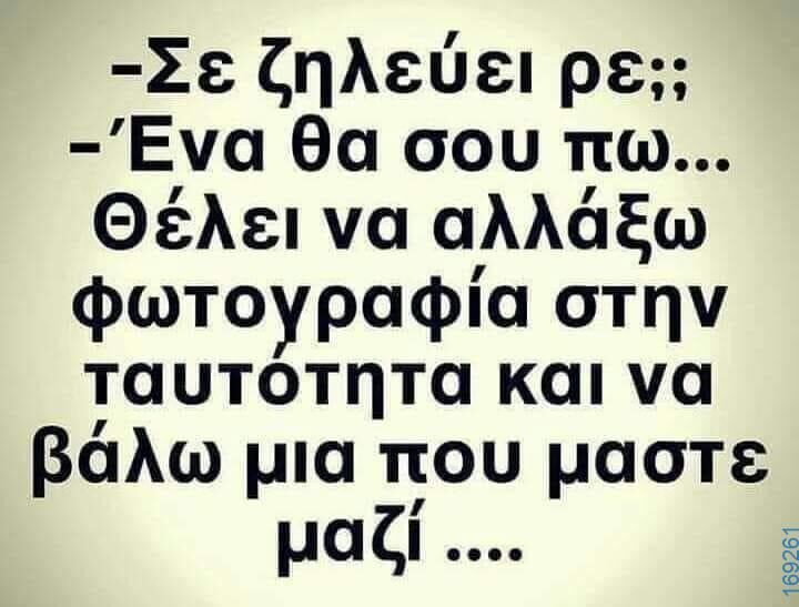 100050424252702_1049552976735501-Αστεία εικόνα-klaiwapotagelia