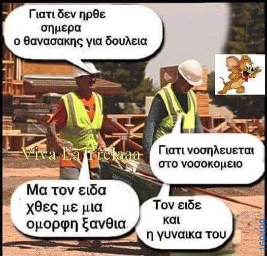 100050424252702_1050631196627679-Αστεία εικόνα-klaiwapotagelia