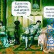 100050424252702_1051240373233428-Αστεία εικόνα-klaiwapotagelia