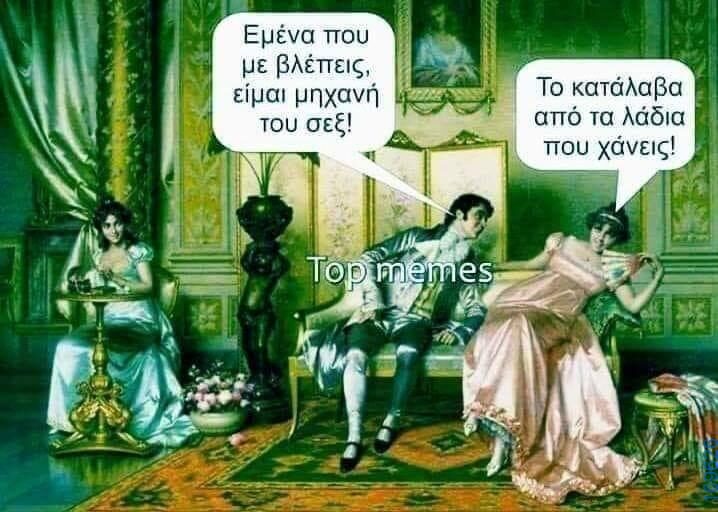 100050424252702_1051240373233428-Αστεία εικόνα-klaiwapotagelia