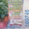 100050424252702_1051884859835646-Αστεία εικόνα-klaiwapotagelia