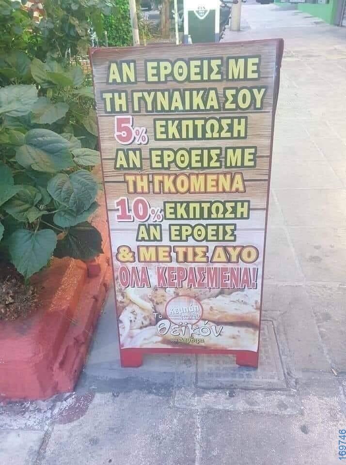 100050424252702_1051884859835646-Αστεία εικόνα-klaiwapotagelia